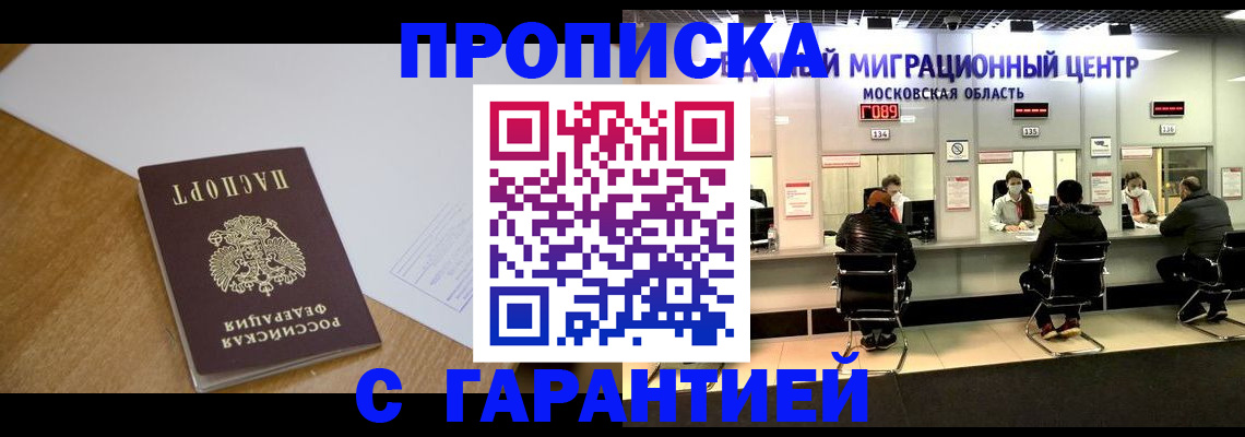 временная регистрация для всех в Чаплыгине