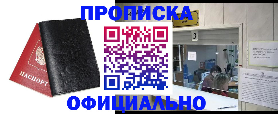 прописка от собственника в Чаплыгине