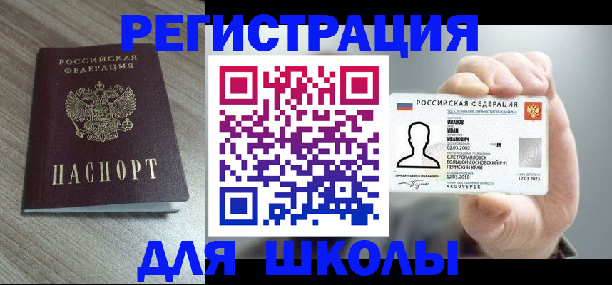 прописка поиск в Чаплыгине